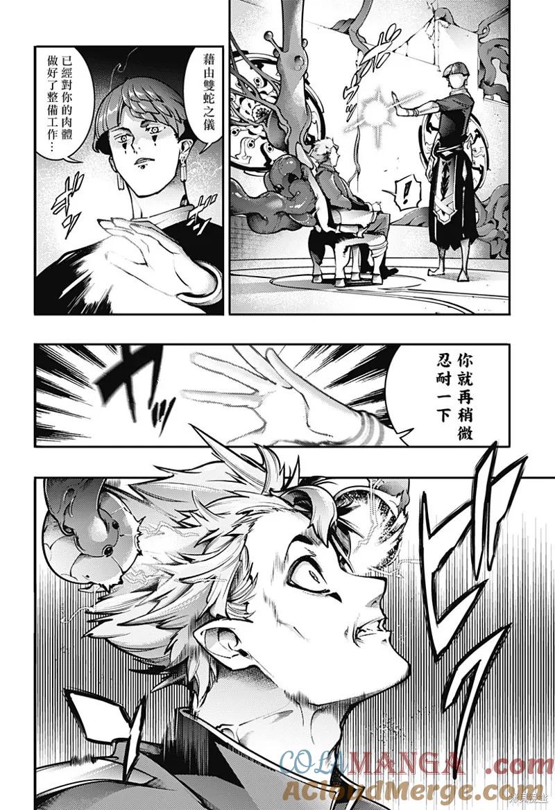 第89话4