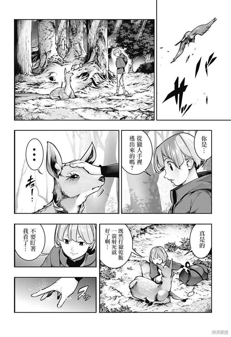 第87话3