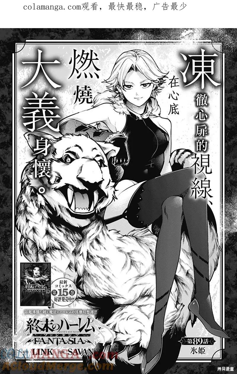 第89话0