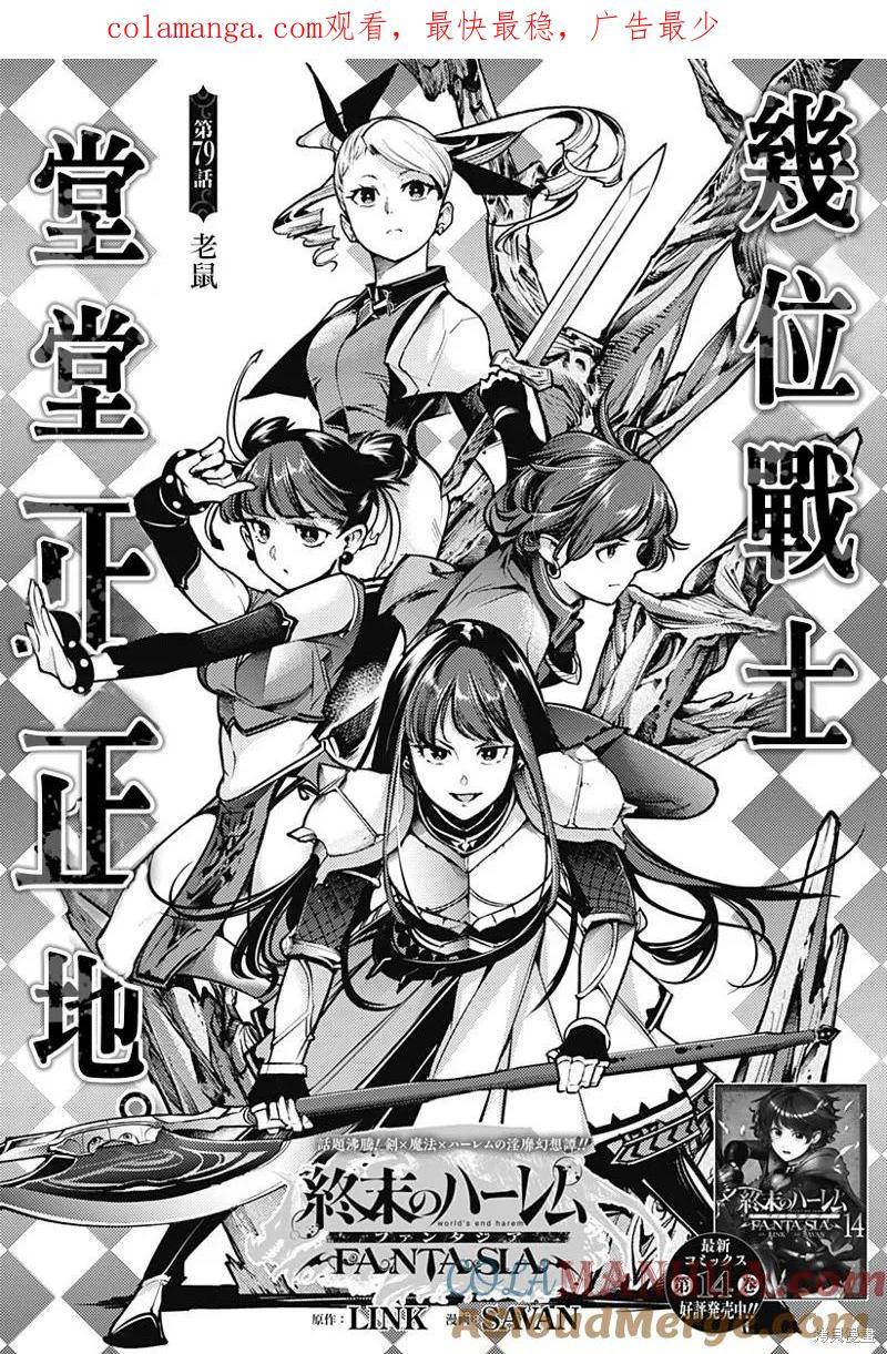 第79话0