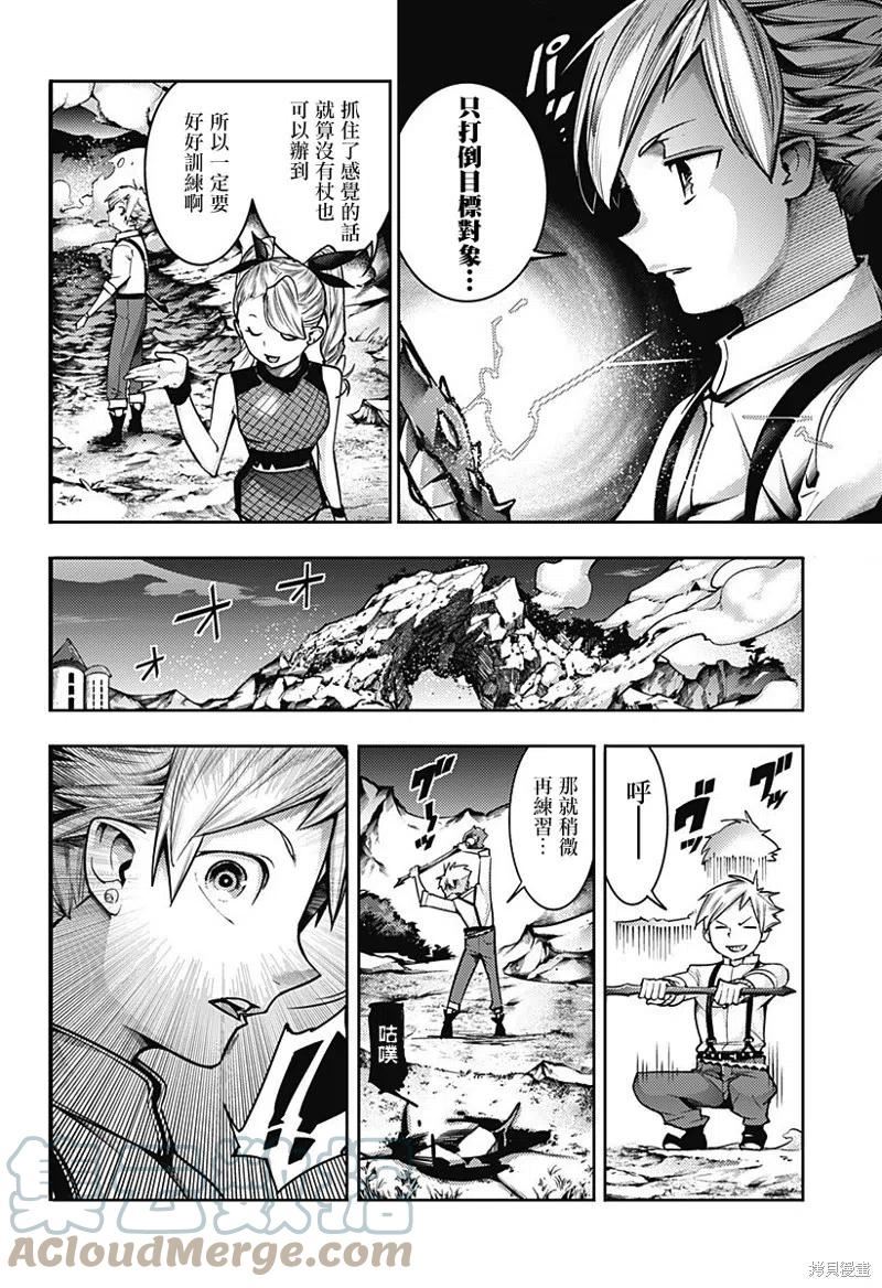 第54话4