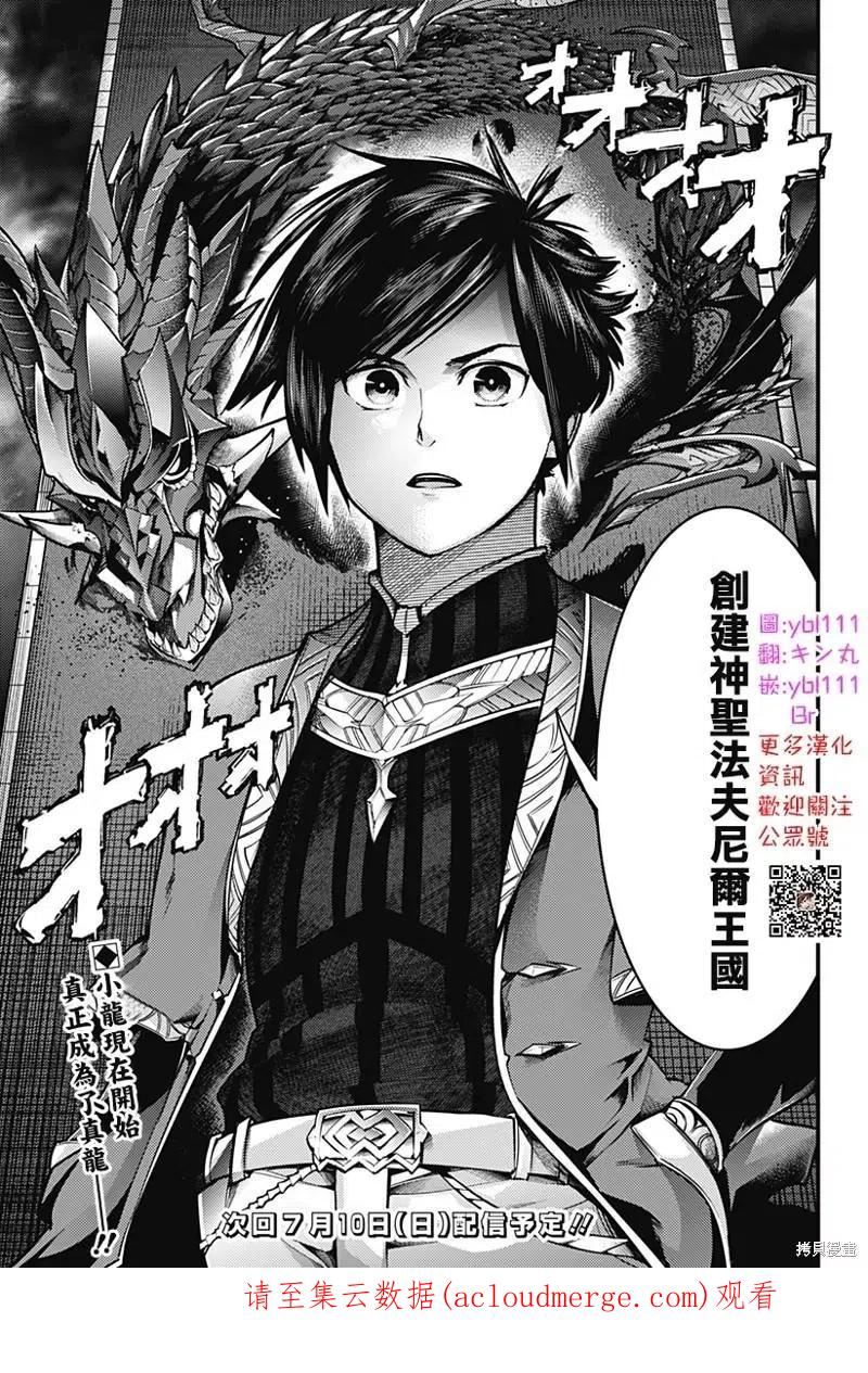 第49话3