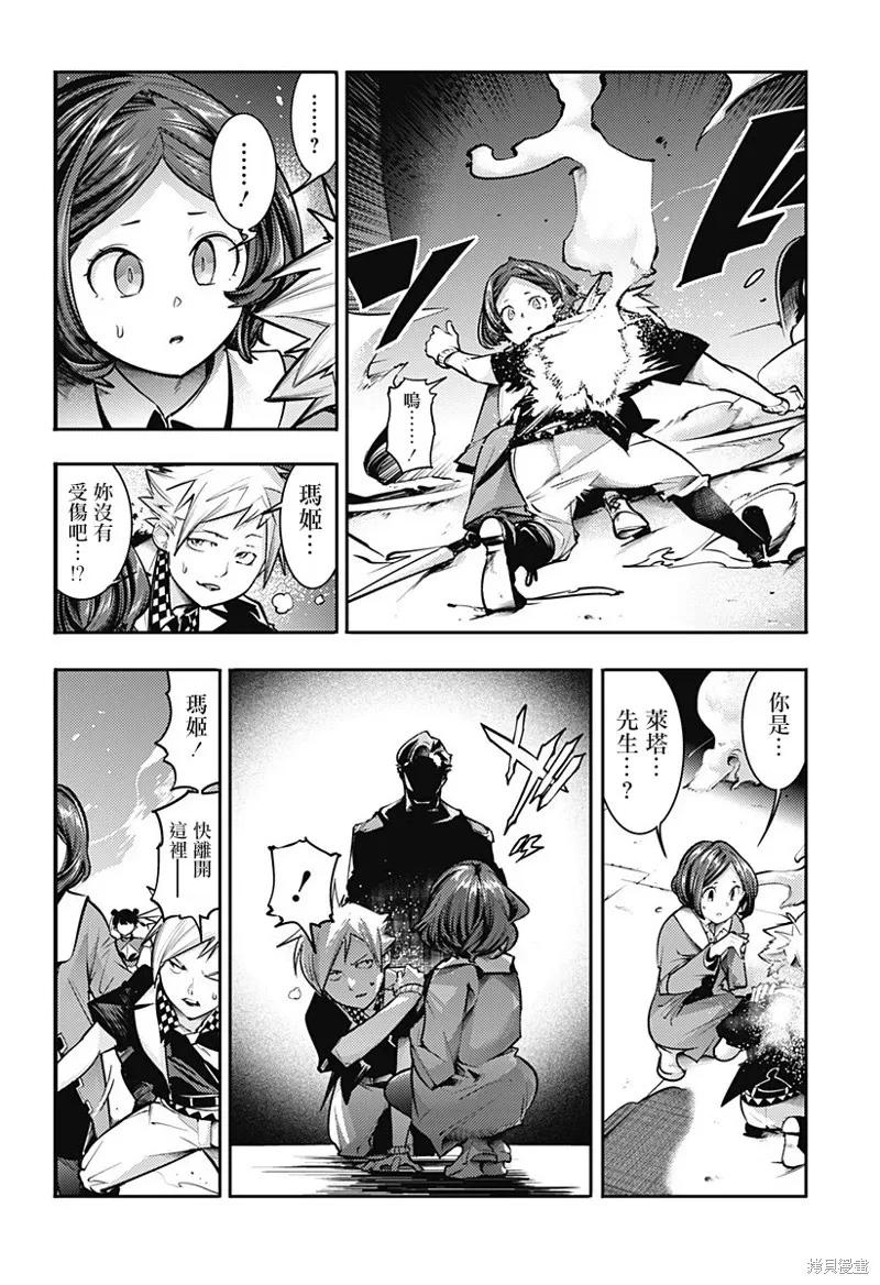 第83话3