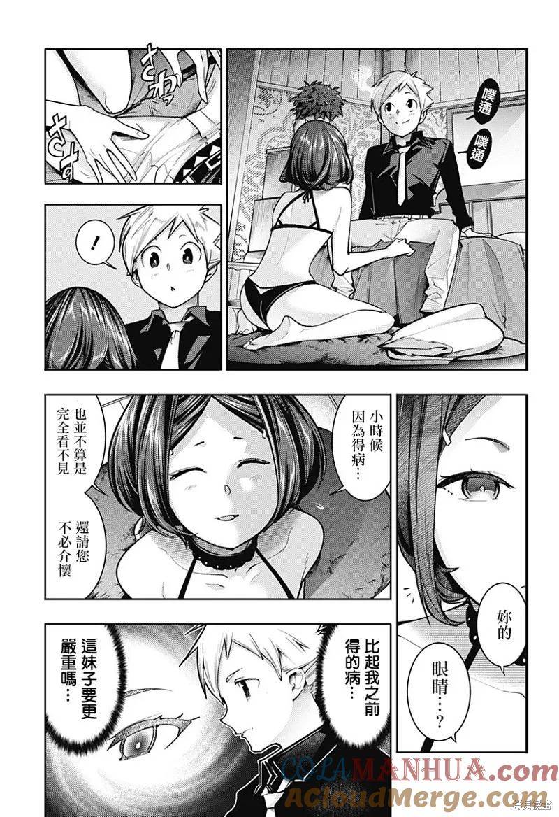 第75话2