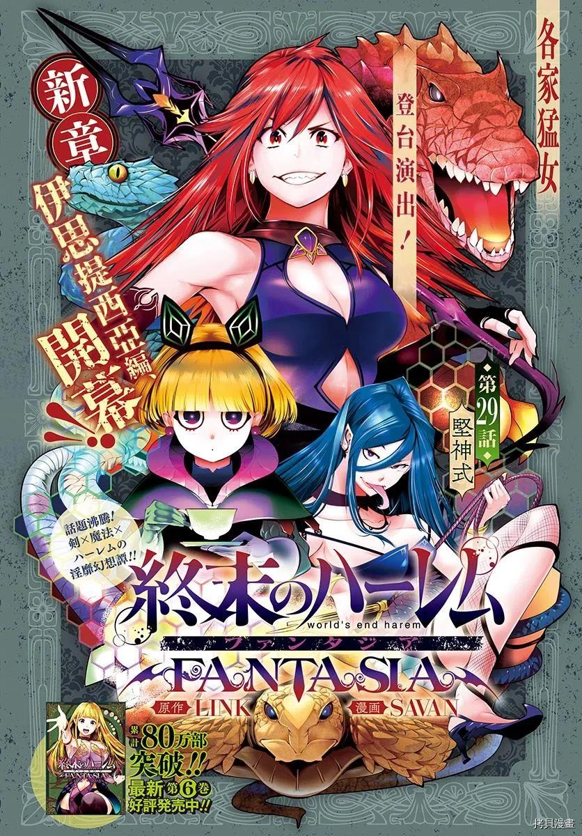 第29话1