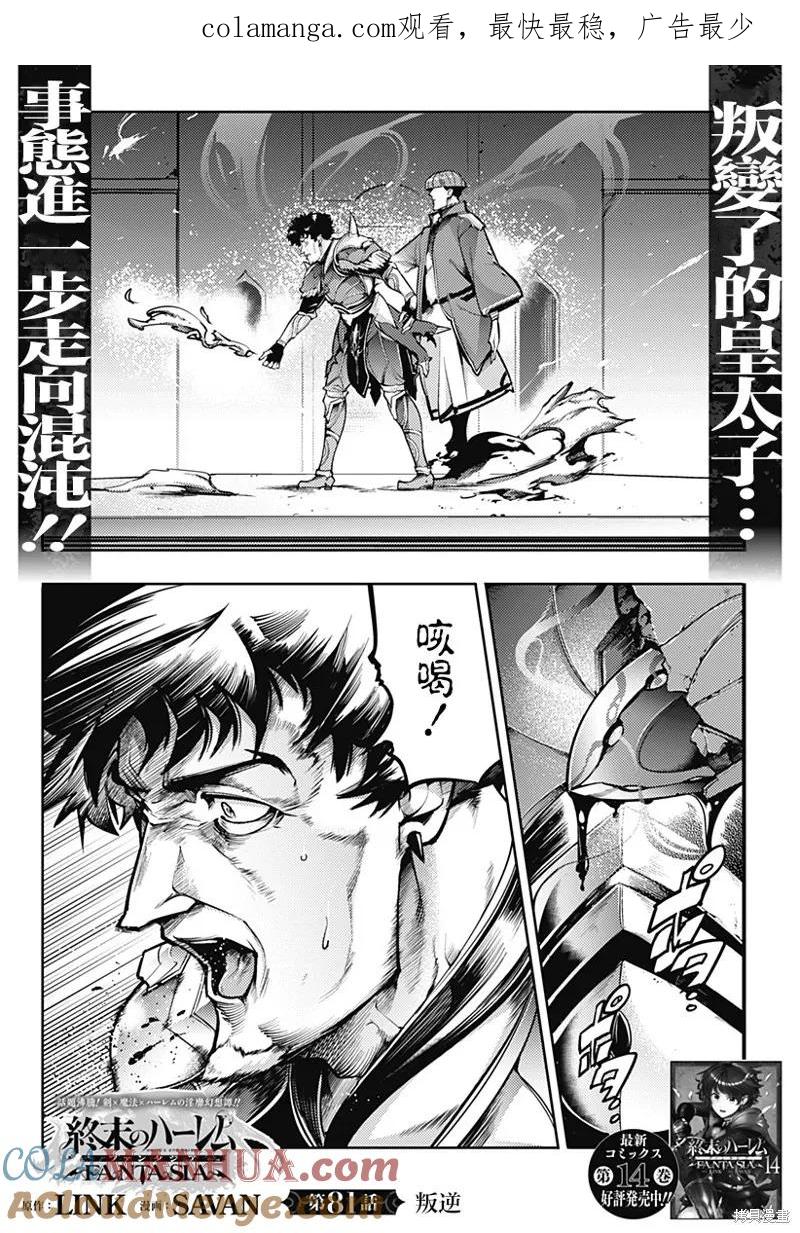 第81话0