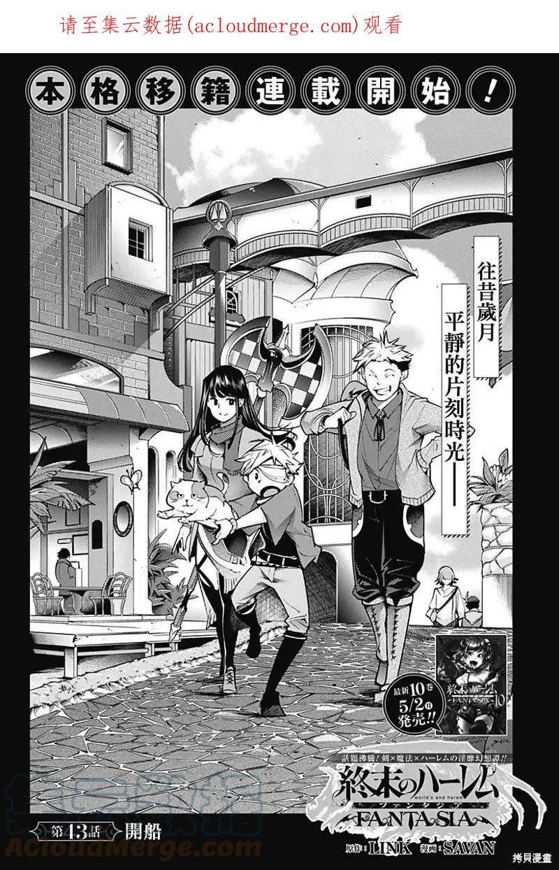 第43话0