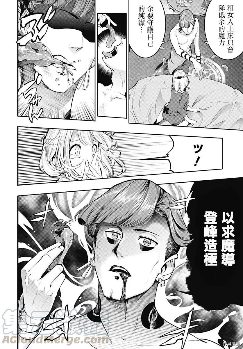 第29话2