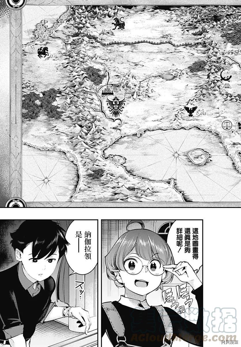 第28话3