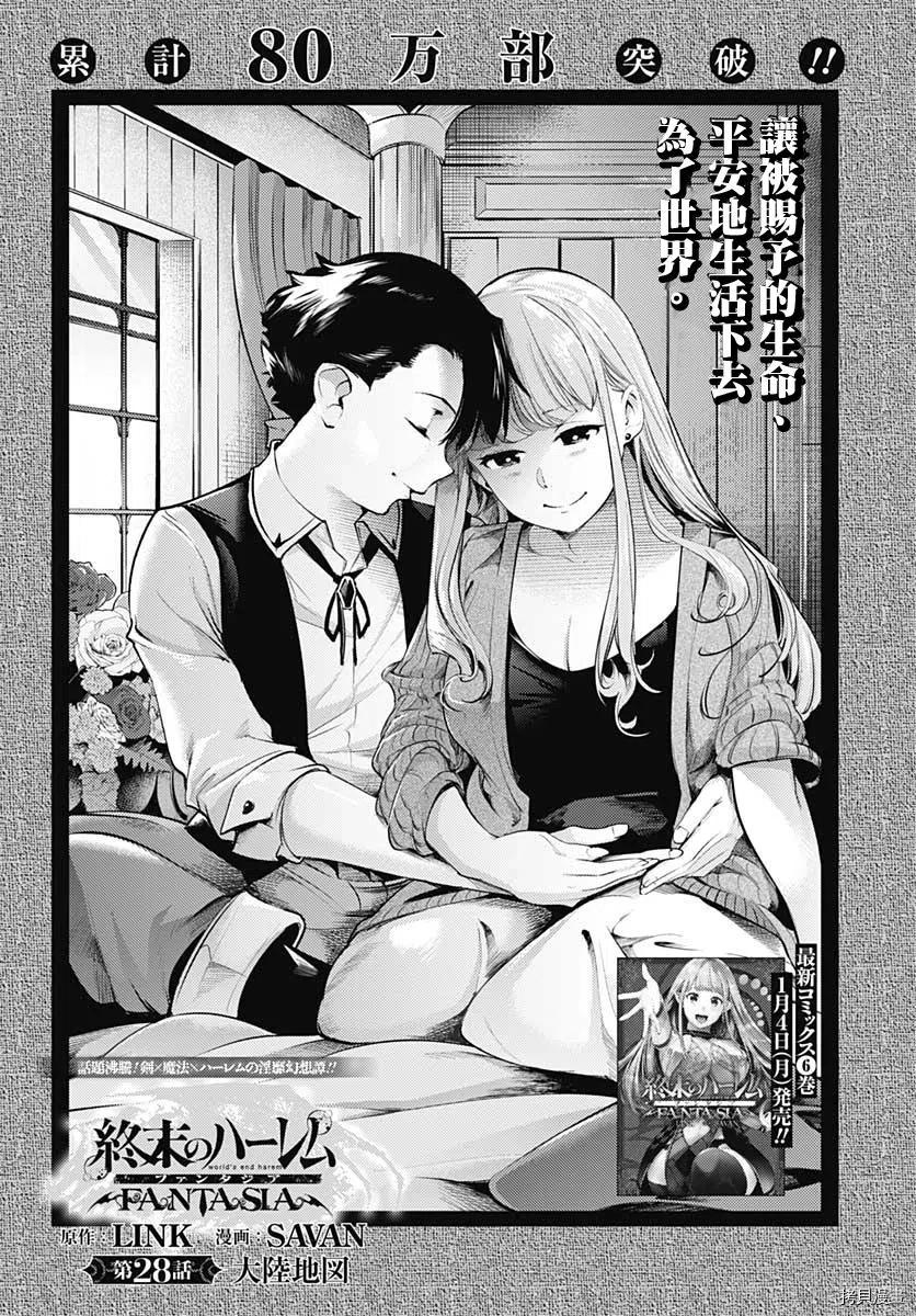 第28话1