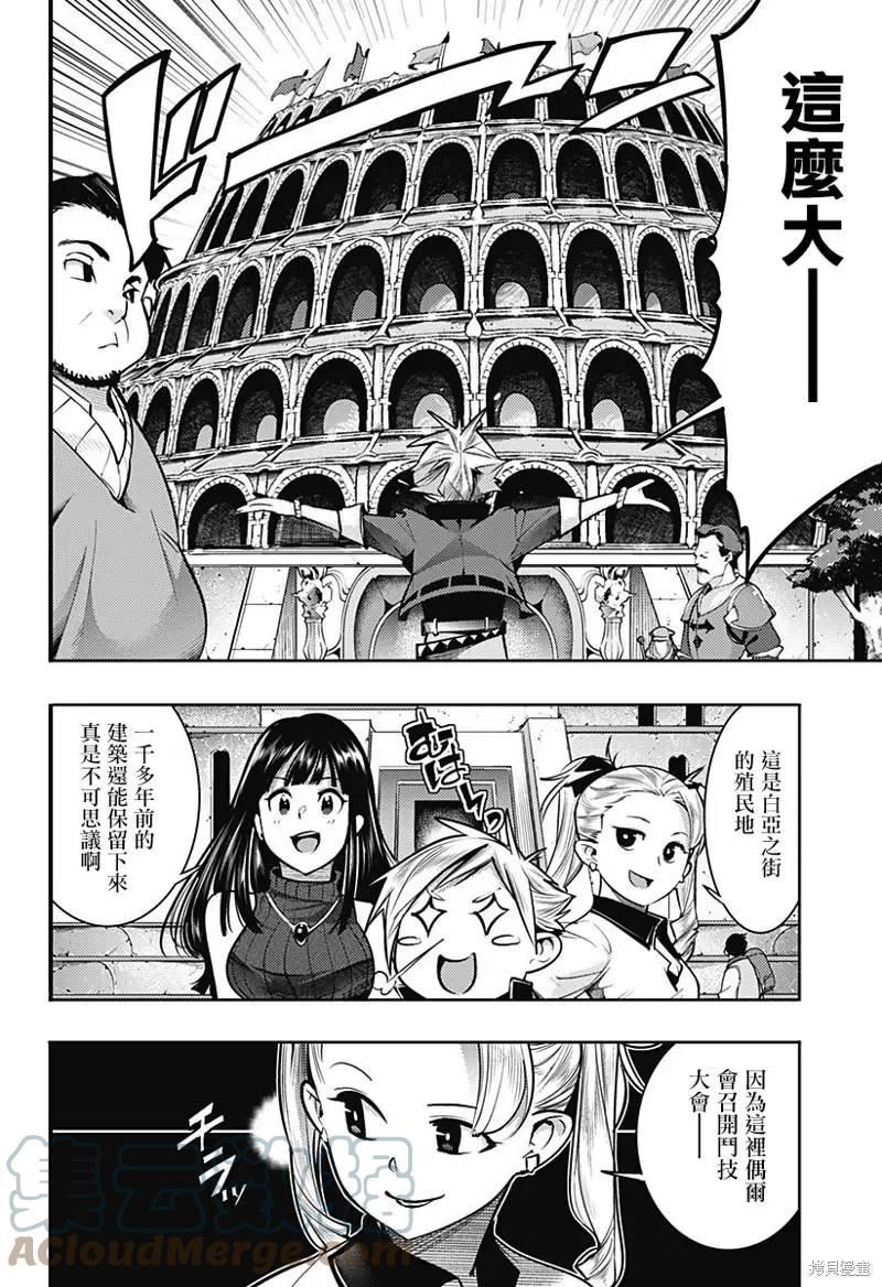 第45话2