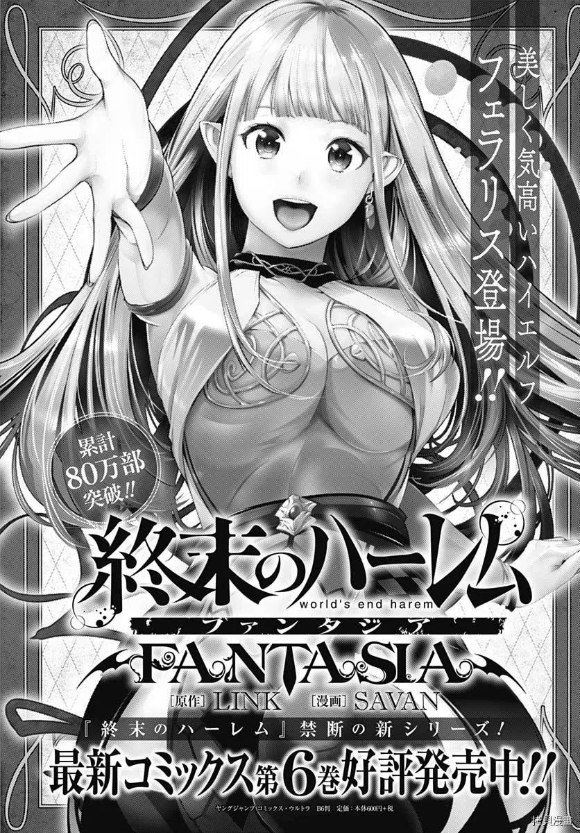 第29话4