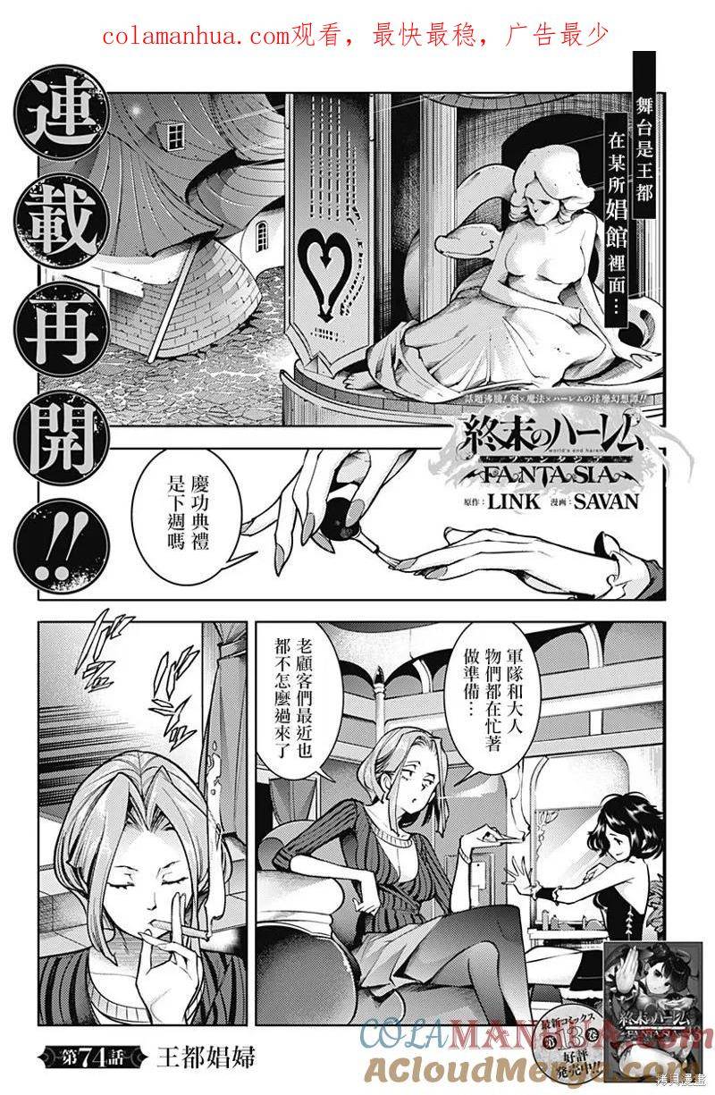 第74话0