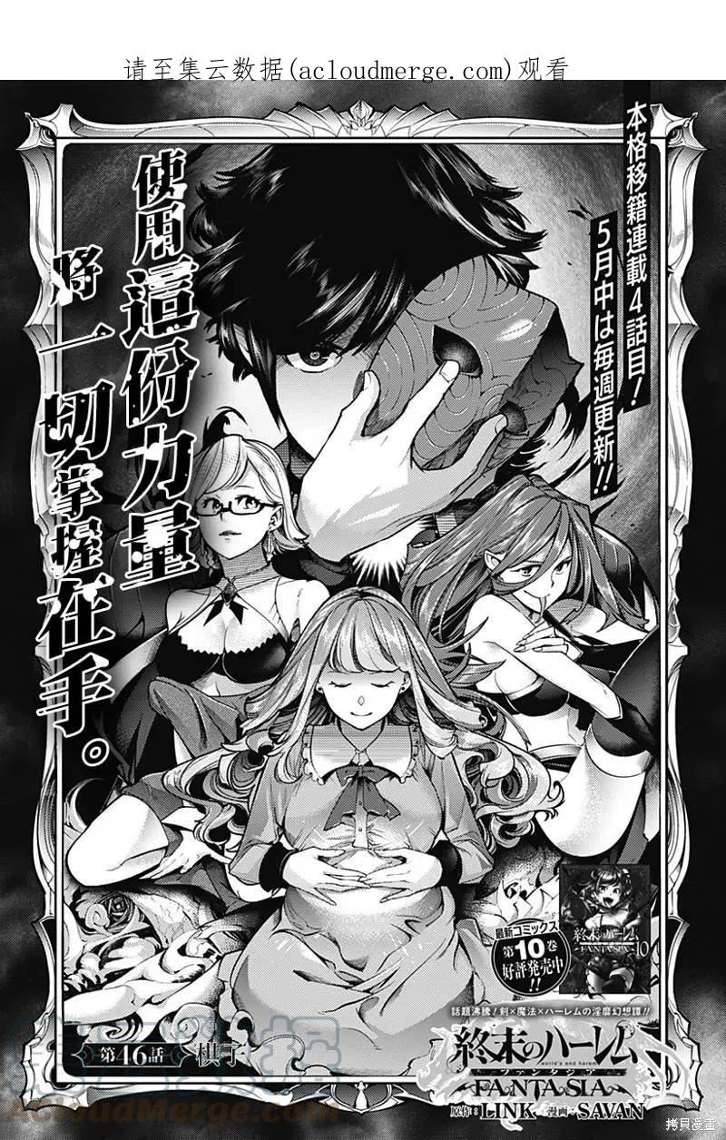 第46话0