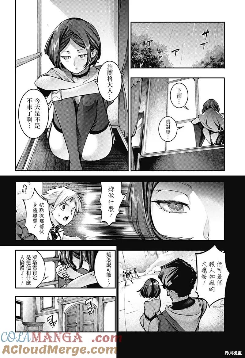 第85话2