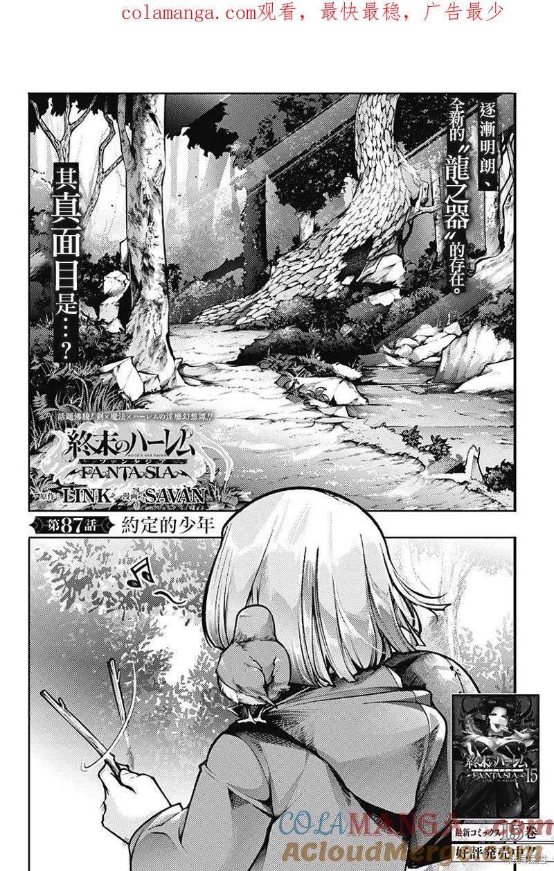 第88话0