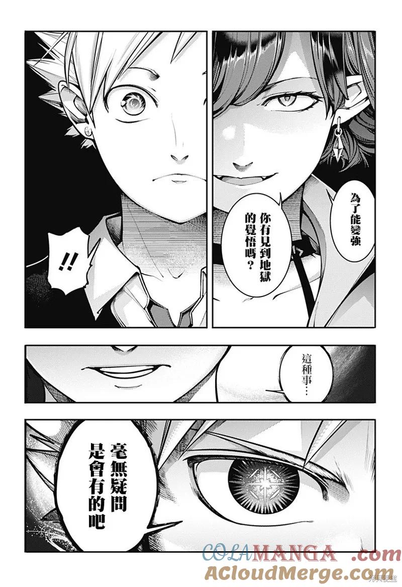 第85话4