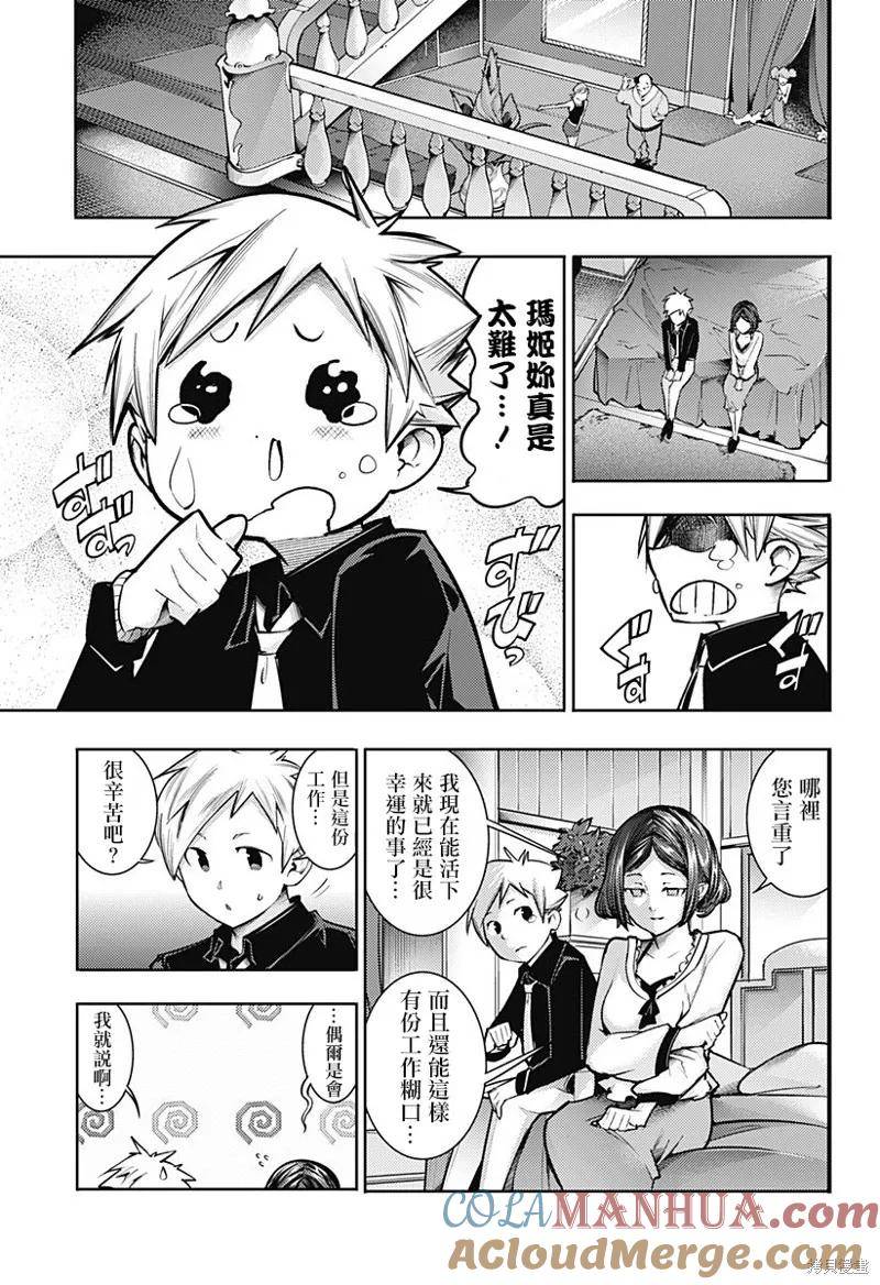 第75话4