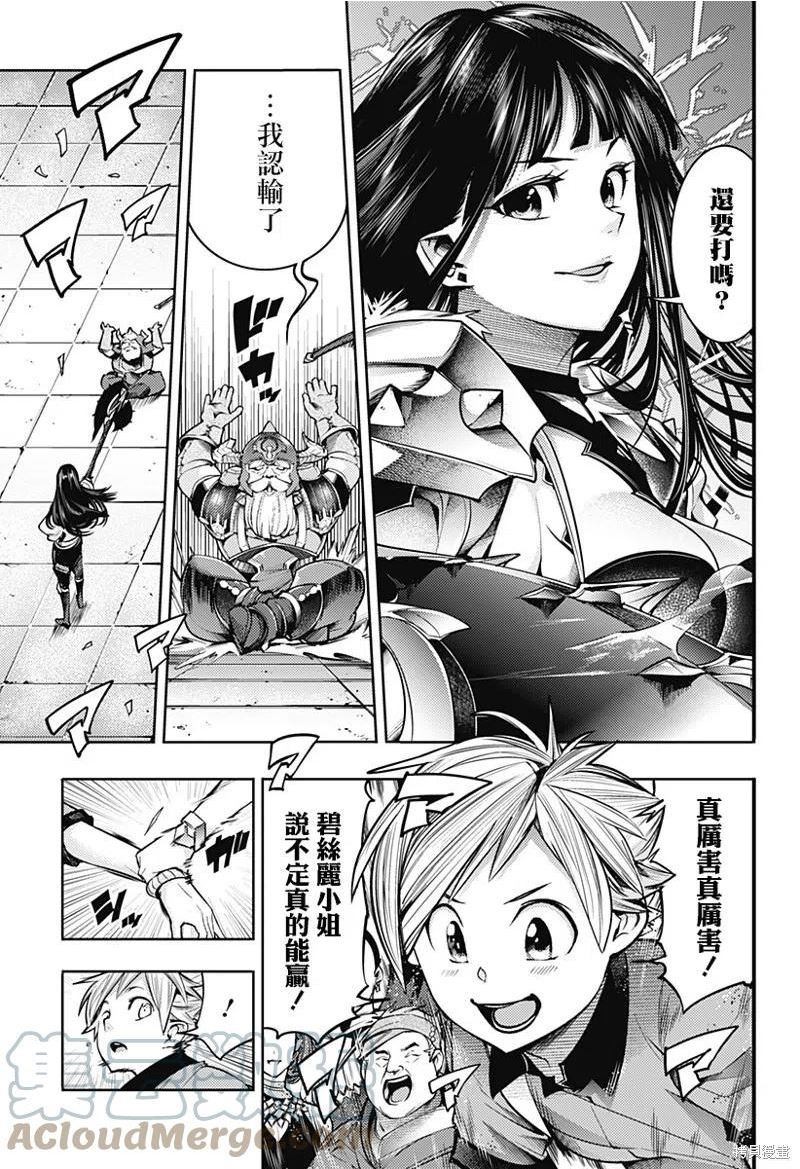 第50话2
