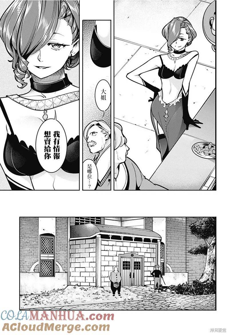 第69话4