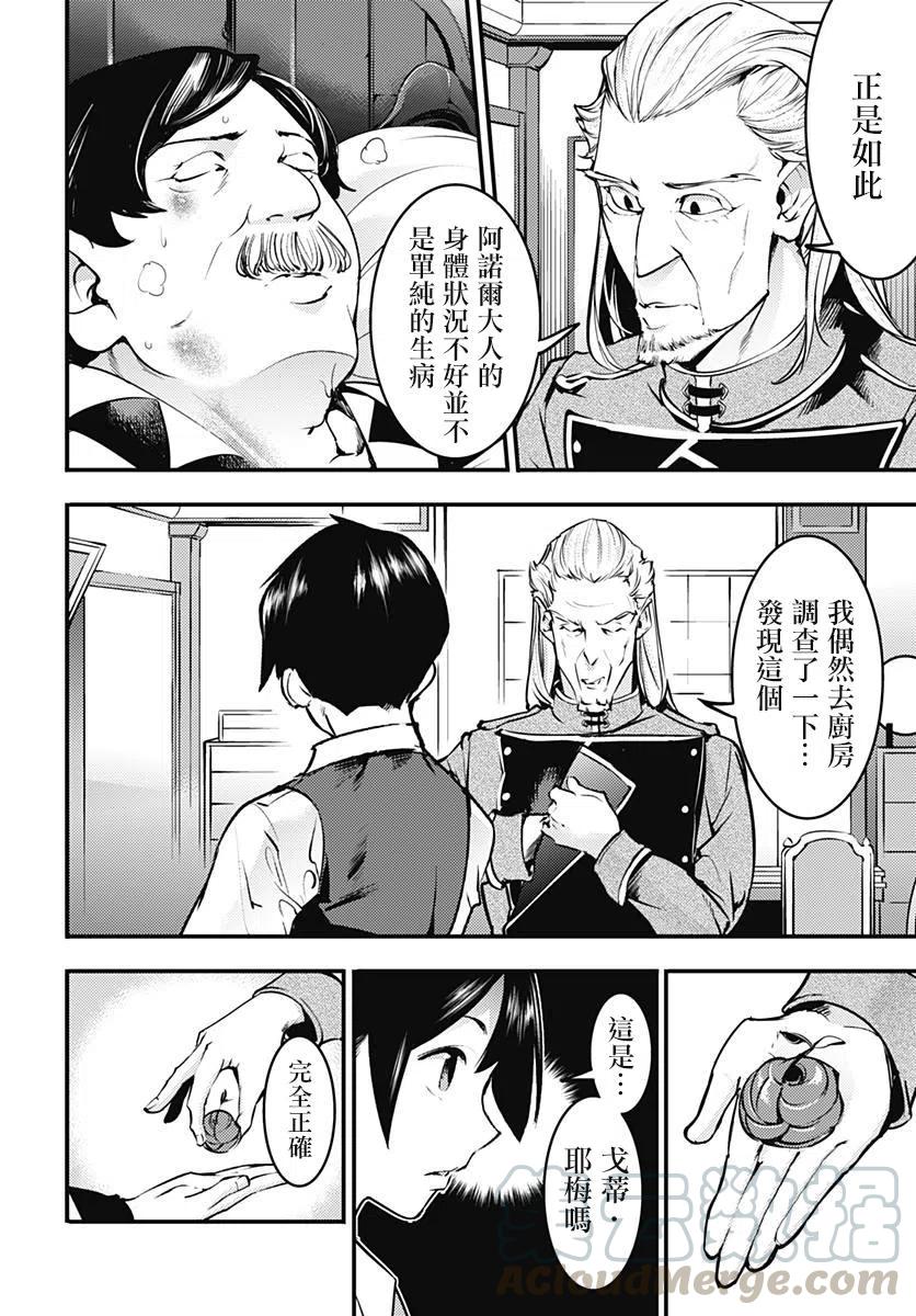 第11话2