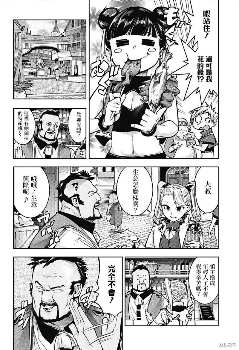 第53话3