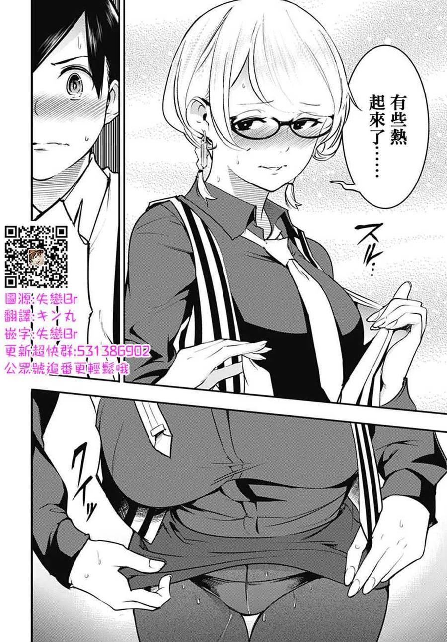 第20话 提娅的记忆0