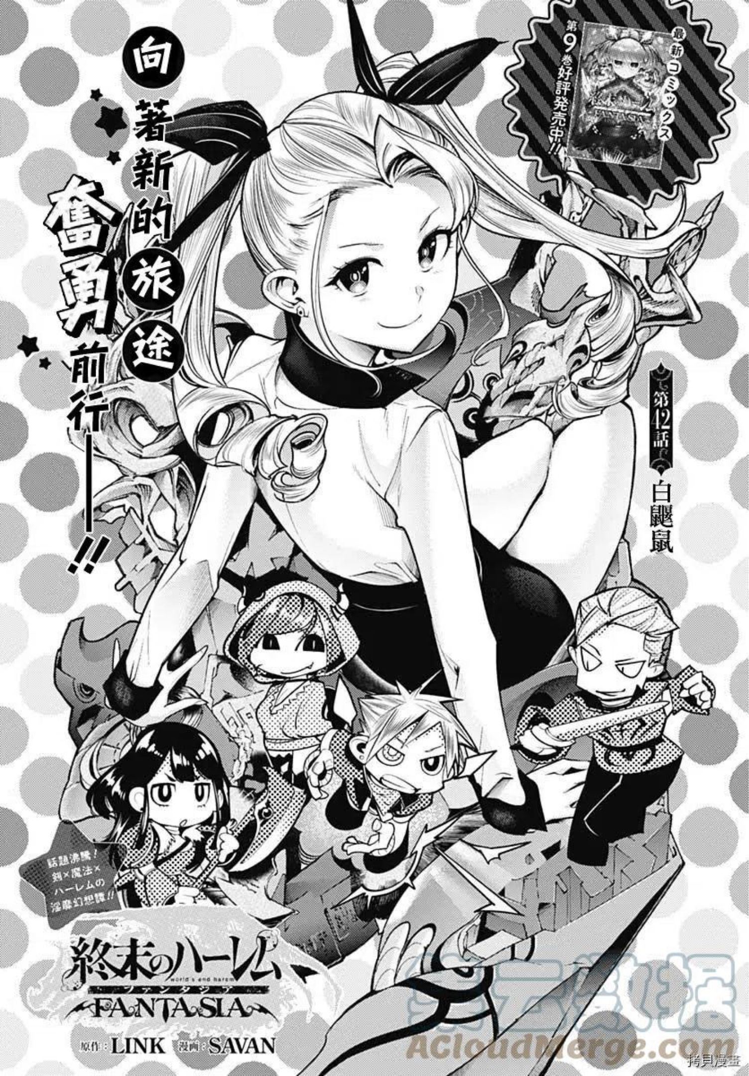 第42话2