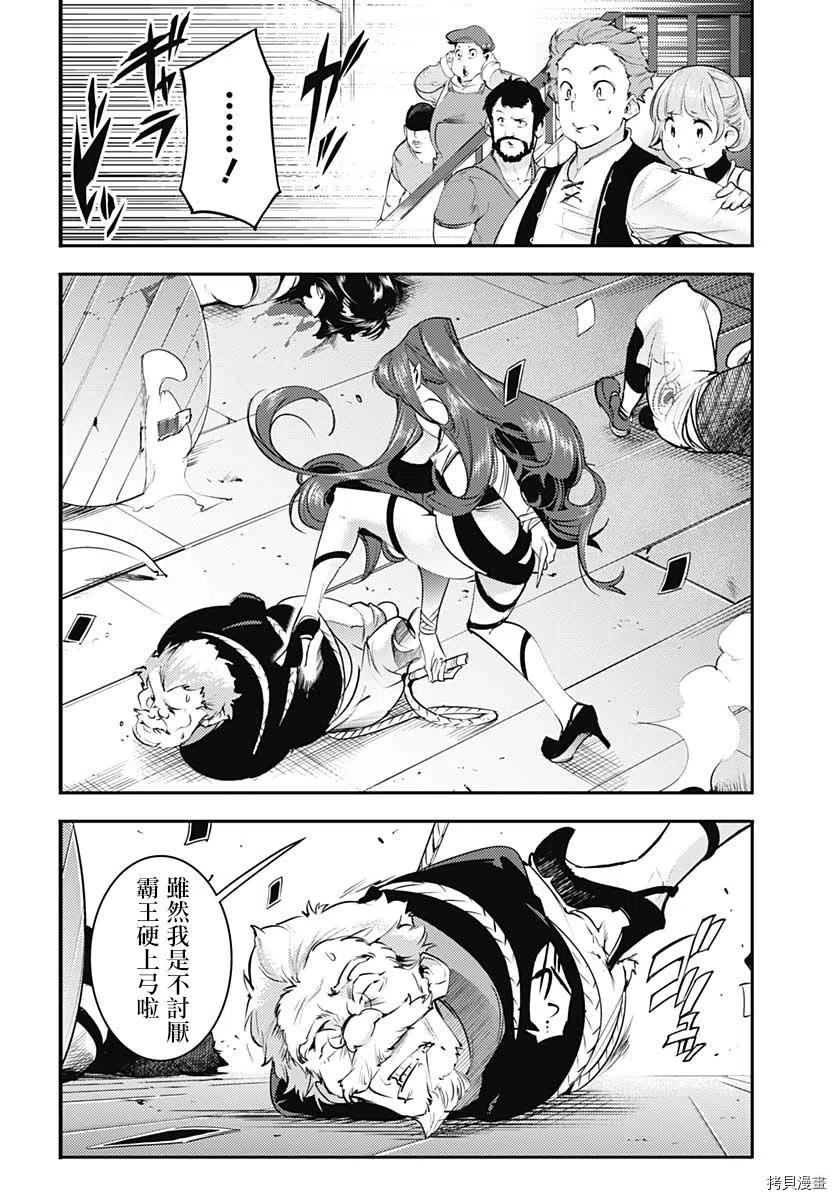 第28话2