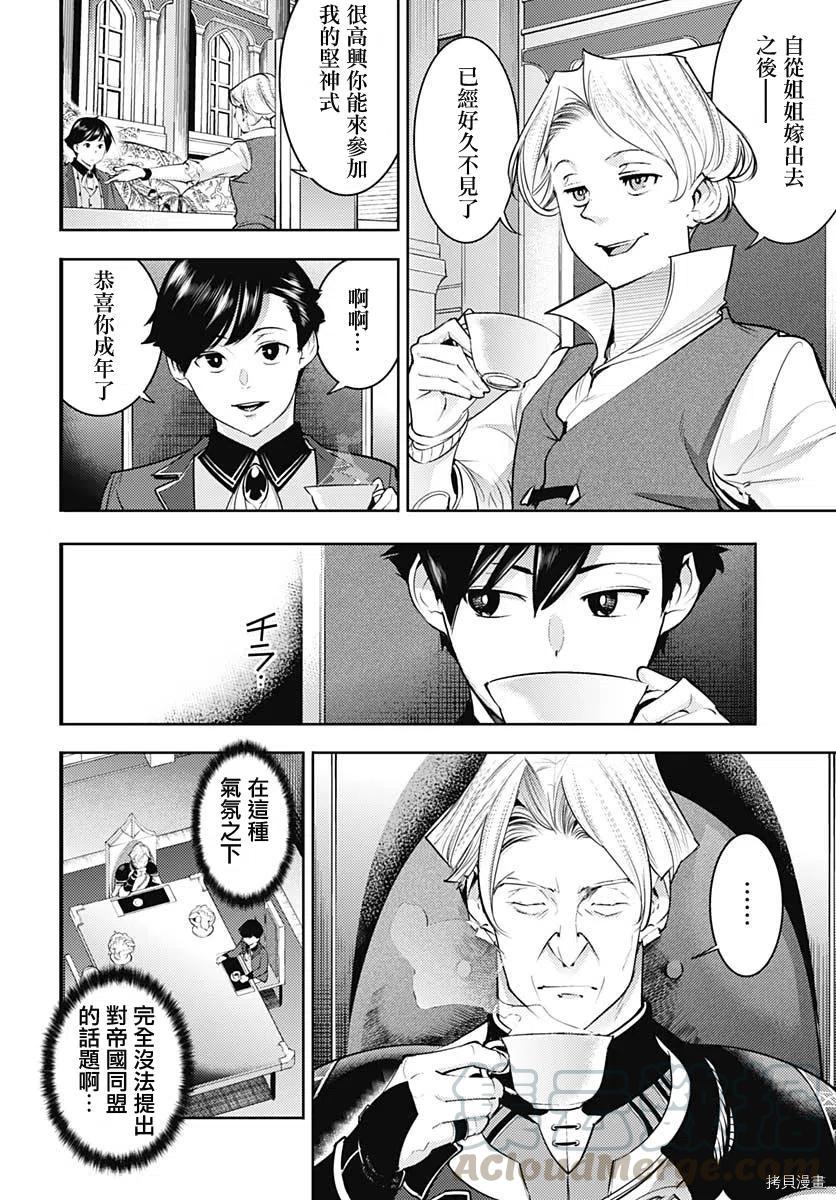 第29话3