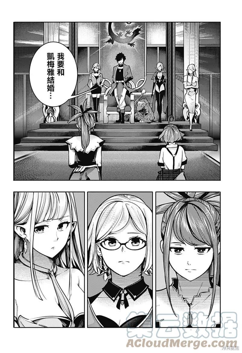 第49话2