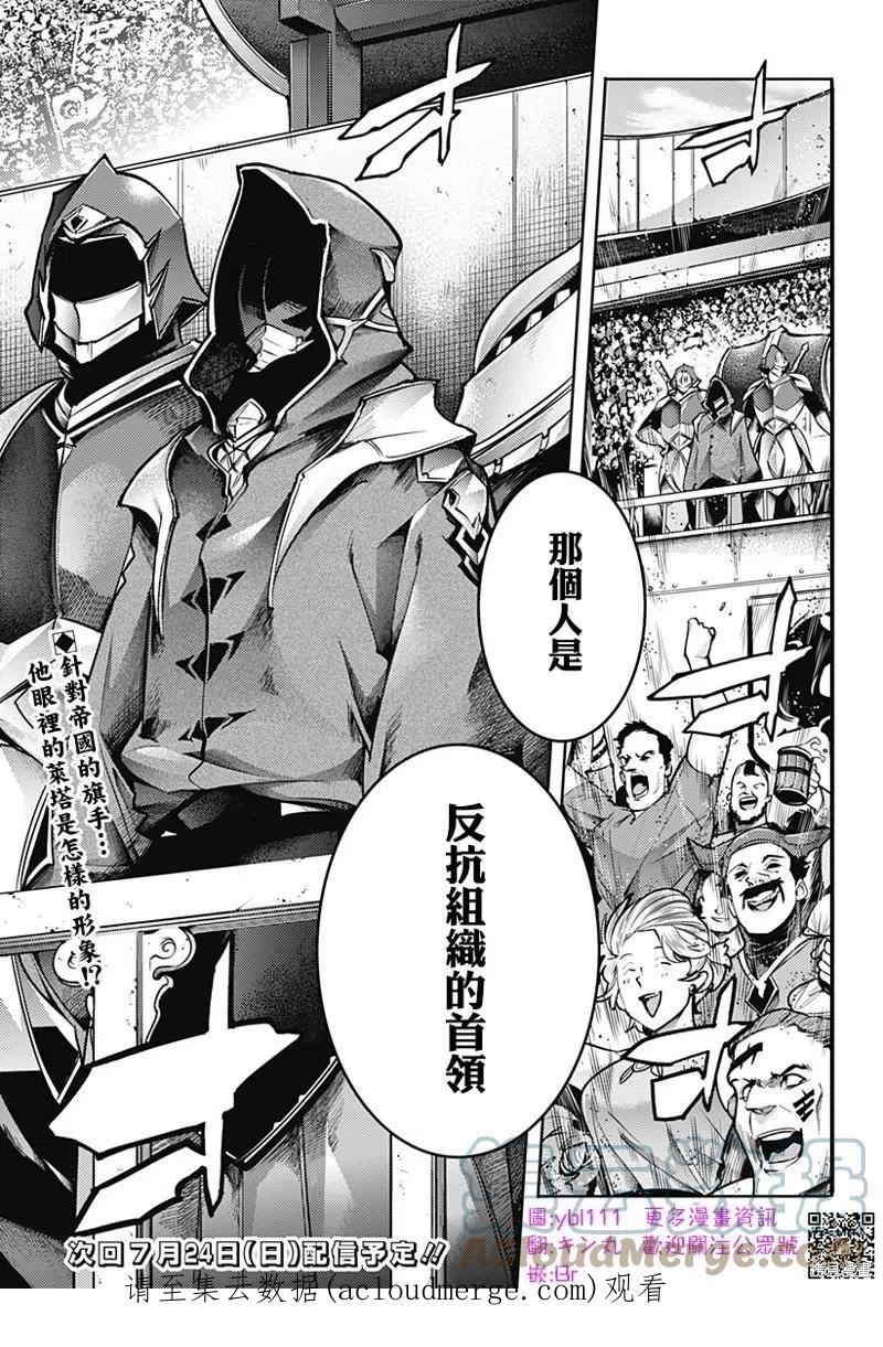 第50话4