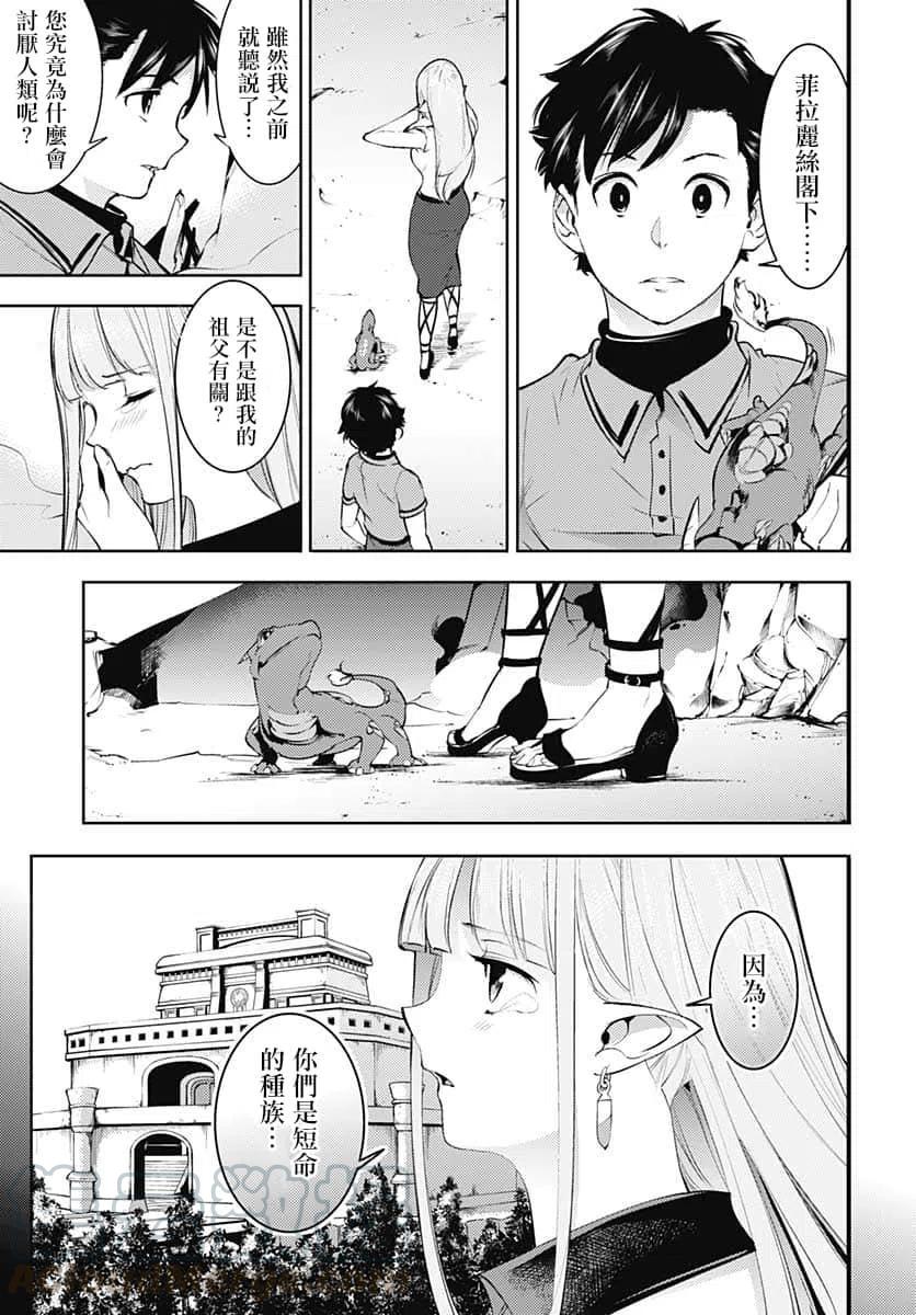 第26话4