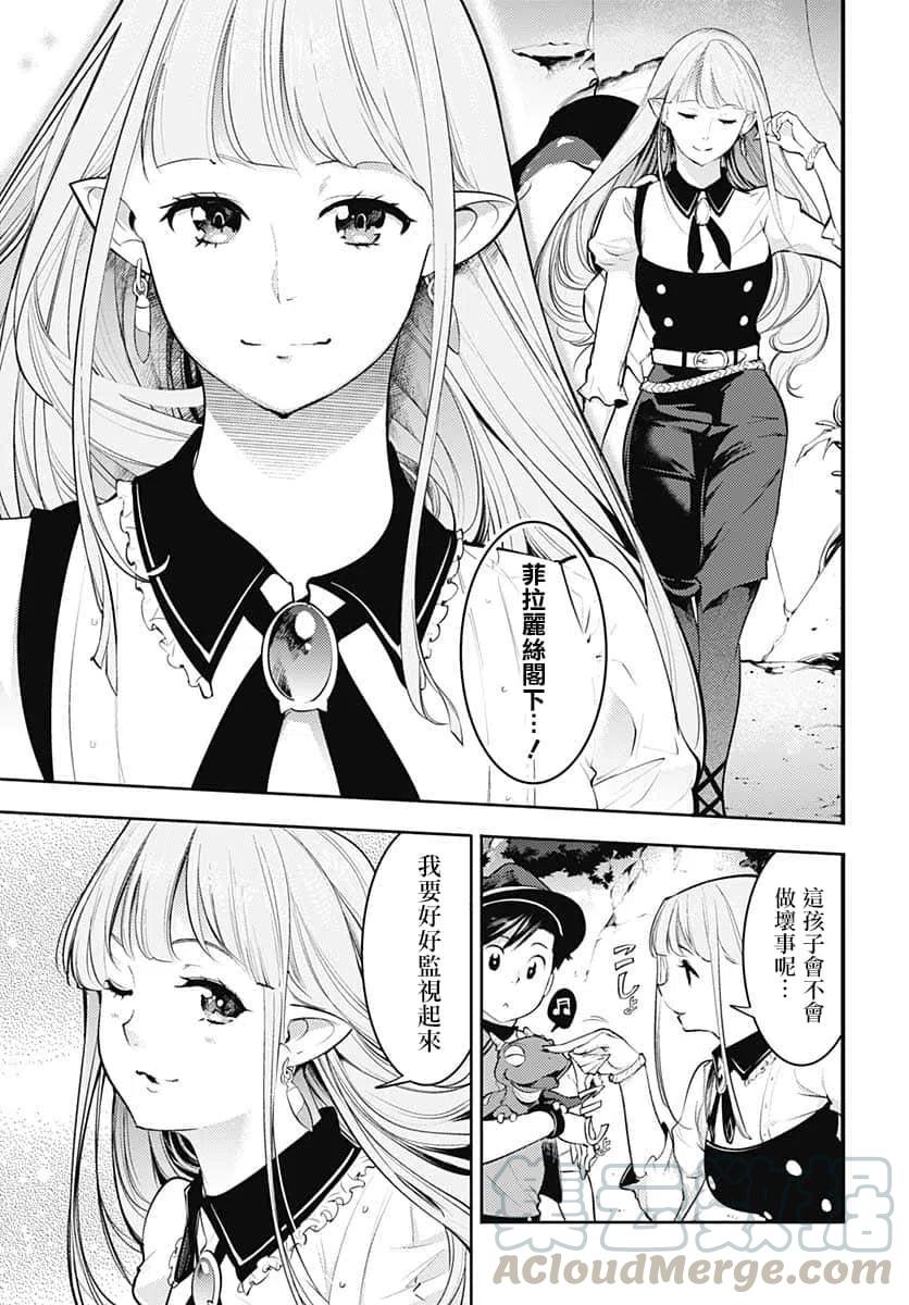 第27话4