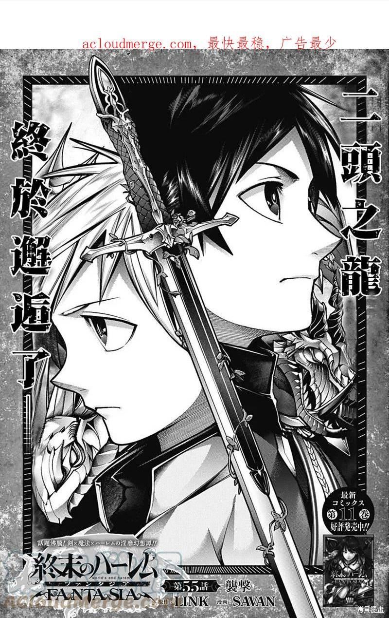 第55话0