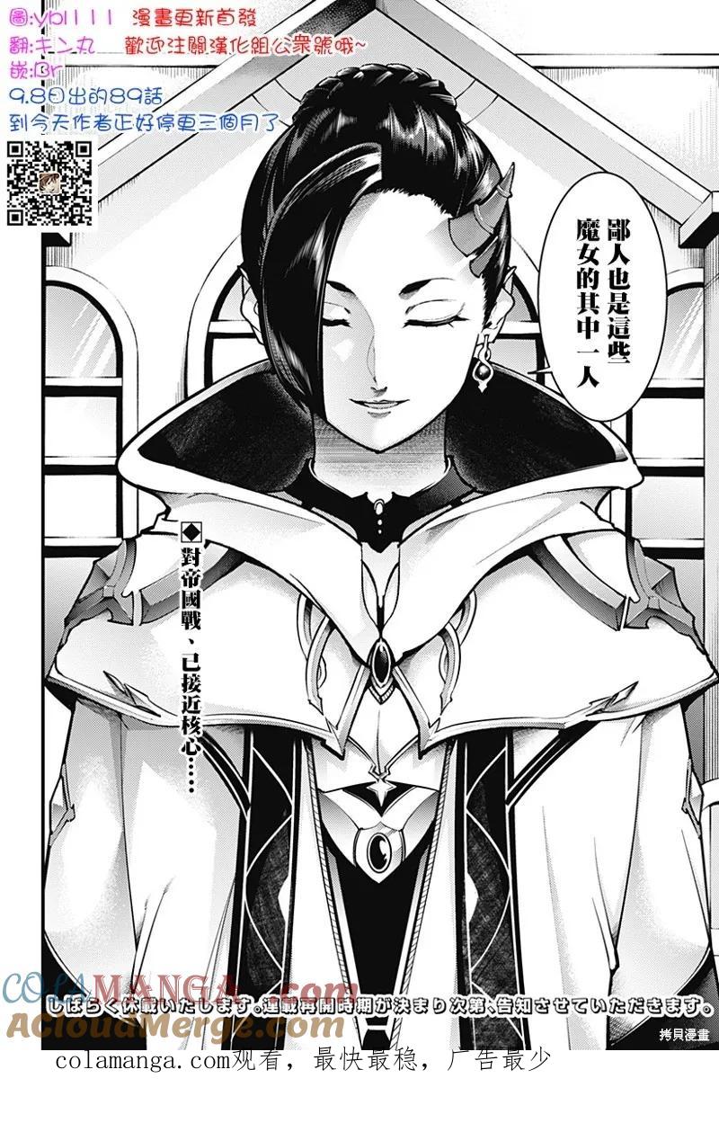 第89话0