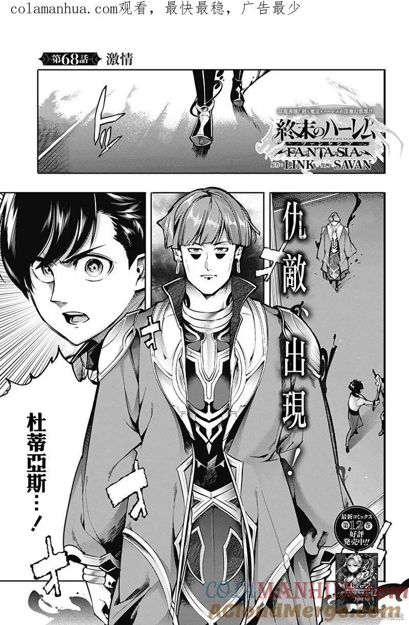 第68话0