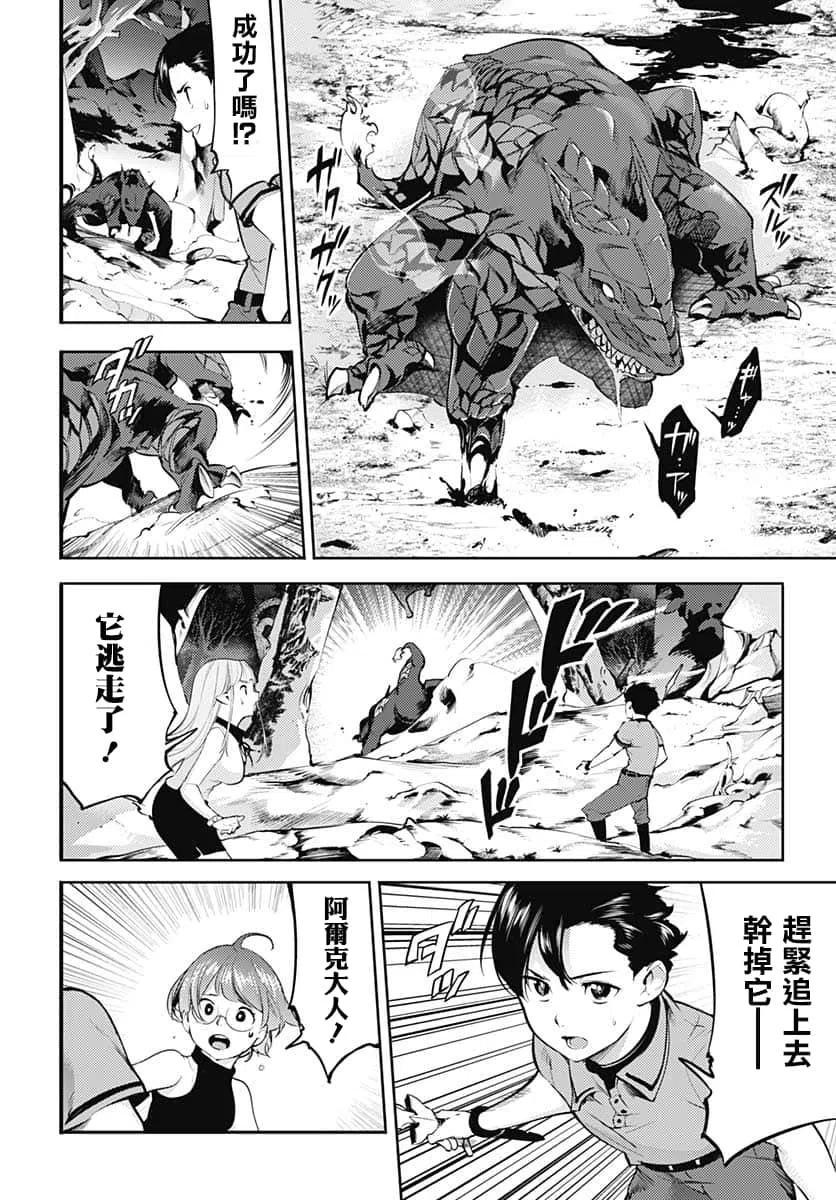 第26话3