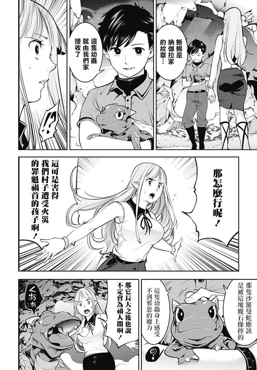 第26话1