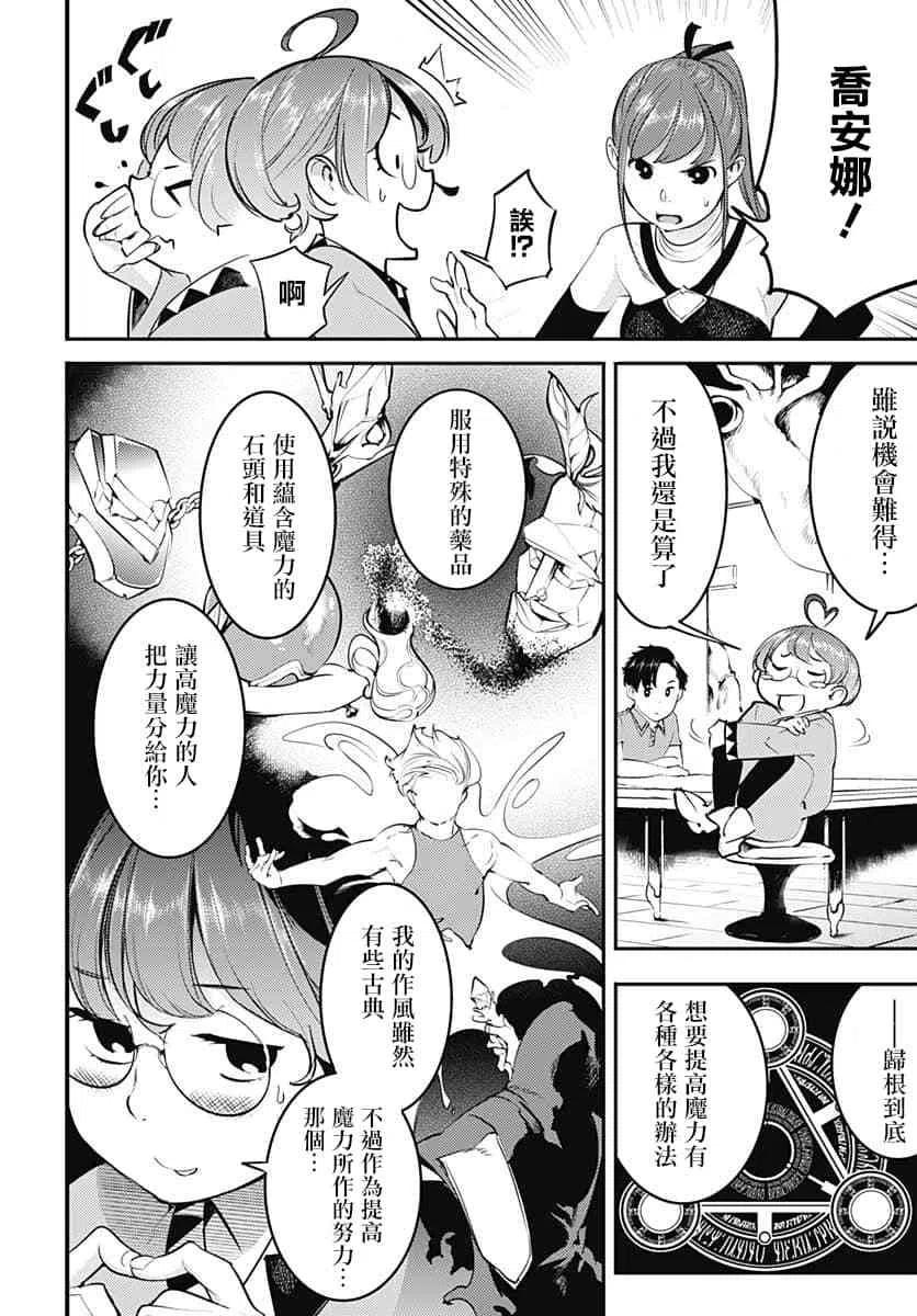 第24话2