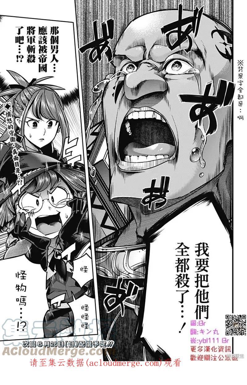 第48话4