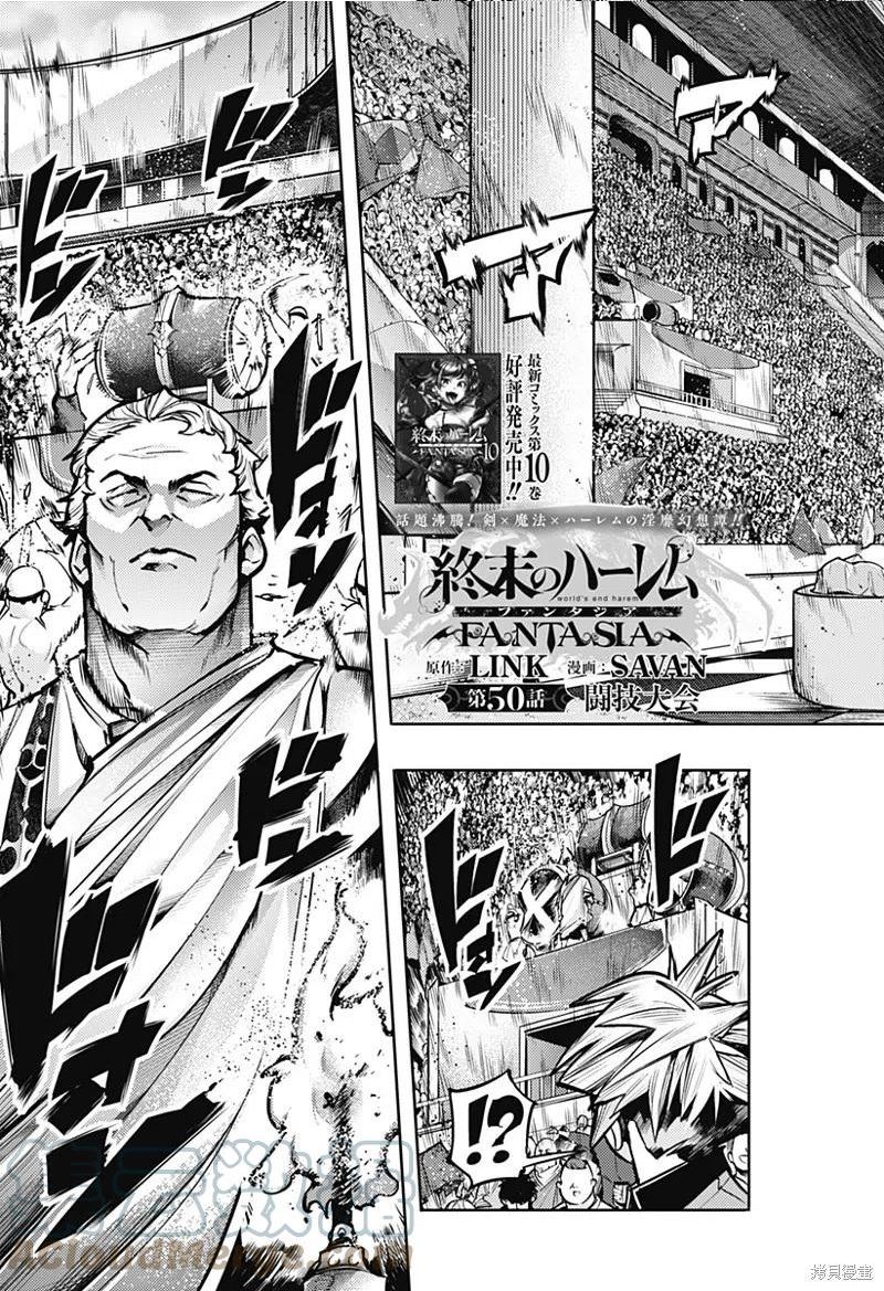 第50话2