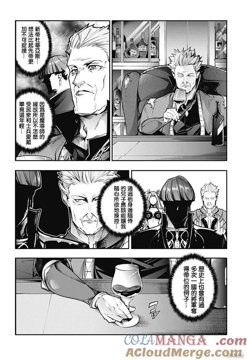第85话4