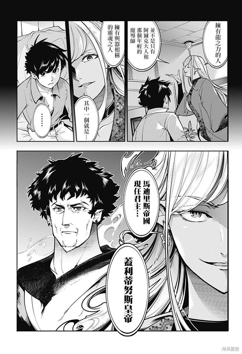第64话修复4