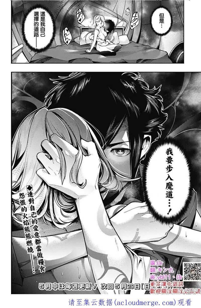 第46话3