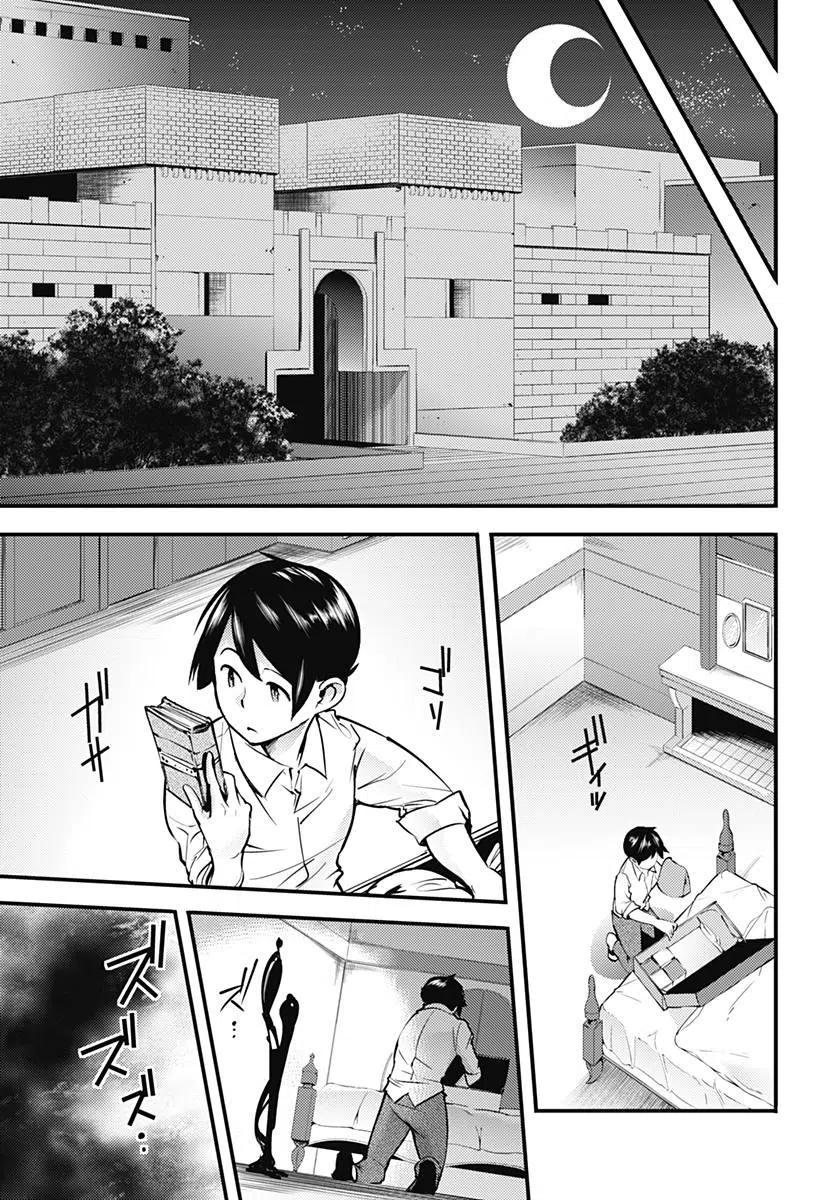 第11话3