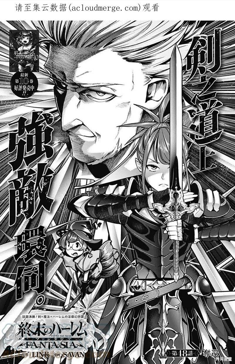 第48话0