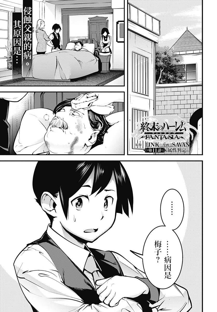 第11话1