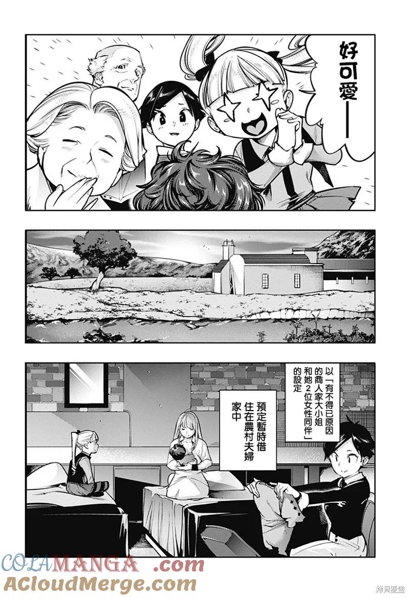 特别篇Ⅰ3