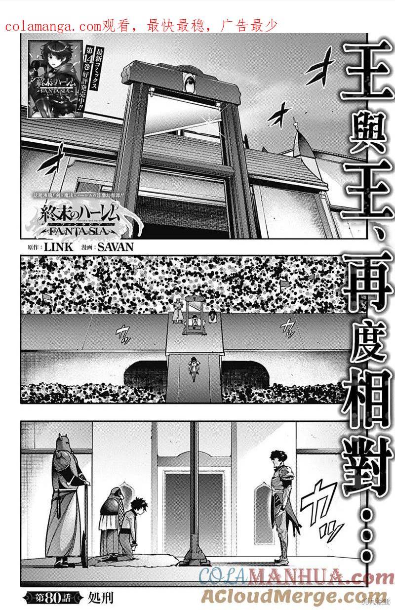 第80话0